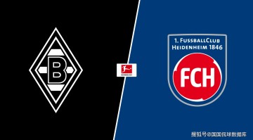 德甲前瞻比分预测：门兴VS海登海姆，巴列卡诺，米尔沃尔全部拿下！