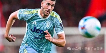 尤文收入前十人,弗拉1200万为意甲打工皇帝,但不排除他续约可能