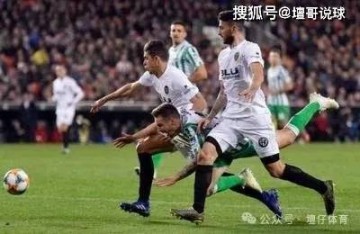 梅斯塔利亚的黎明对决:巴伦西亚vs皇家社会的西甲揭幕战恩怨情仇